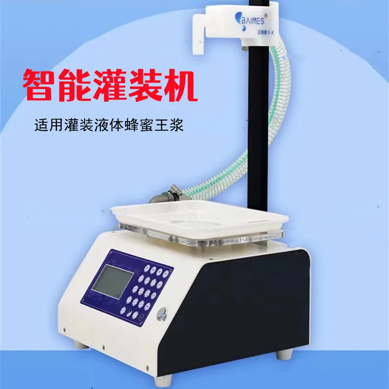 Automatic filling machine, intelligent weighing quantitative portioning machine, honey king pulp liquid filling machine