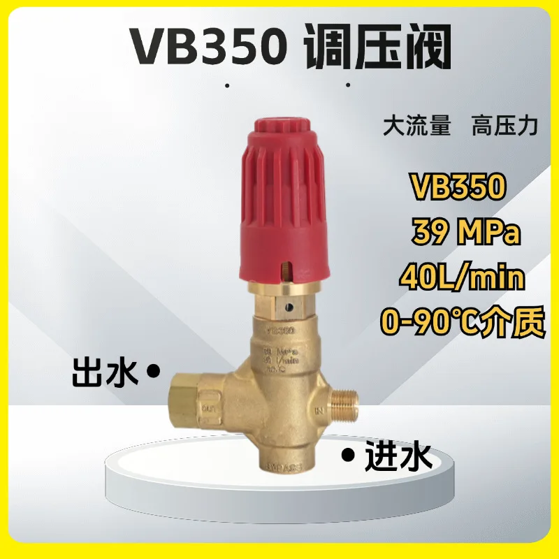 

Клапан регулирования давления очистителя давления vb400-40L, давление потока воды 400 бар, аксессуары для головки насоса, аксессуары для предохранительных клапанов