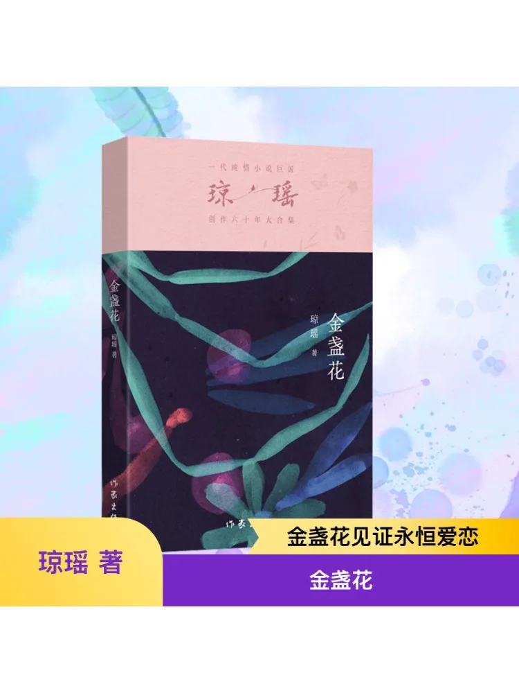

Book-Winshare Calendula