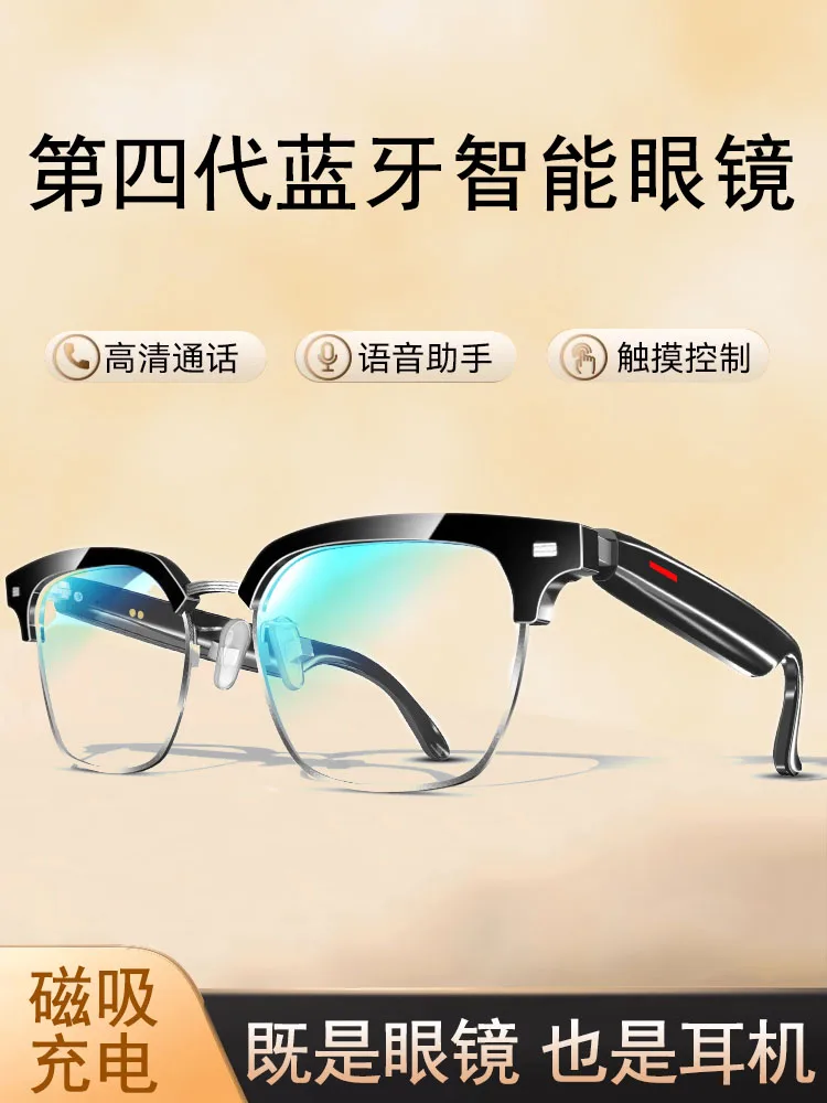 Smart black technology bluetooth glasses wireless earphones men and women anti-blue light can be equipped with myopia