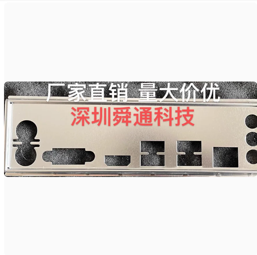 IO I/O Shield Back Plate BackPlate BackPlates Stainless Steel Blende Bracket For Maxsun MS- H310CM-VH R2.0