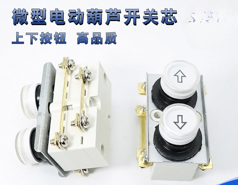 

Household single-phase crane switch button electric hoist up and down switch 220V