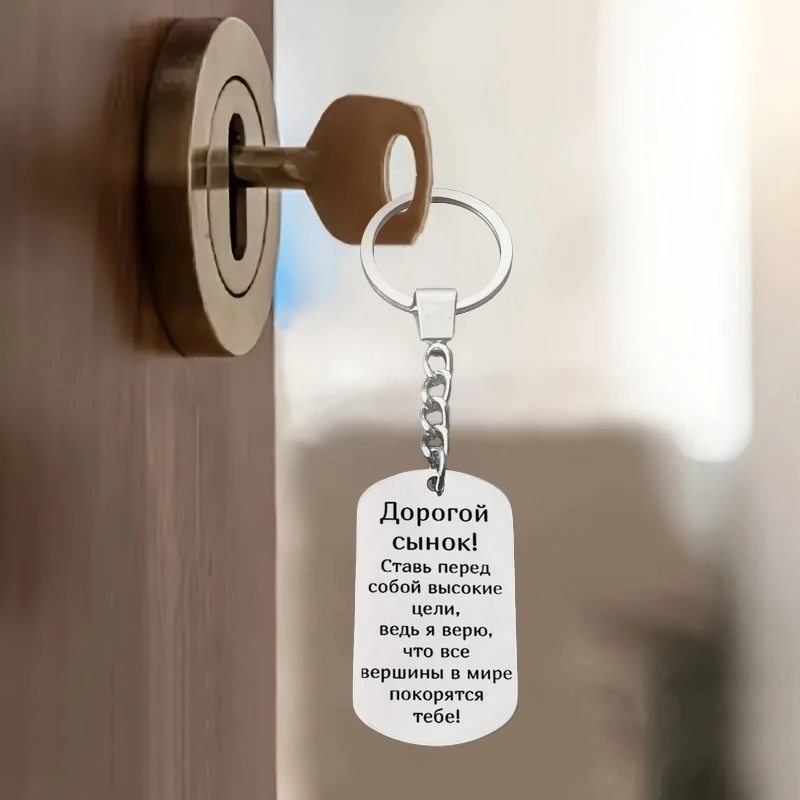 1 قطعة سلسلة مفاتيح من الفولاذ المقاوم للصدأ مع هدايا تقدير الحروف الروسية للروسية