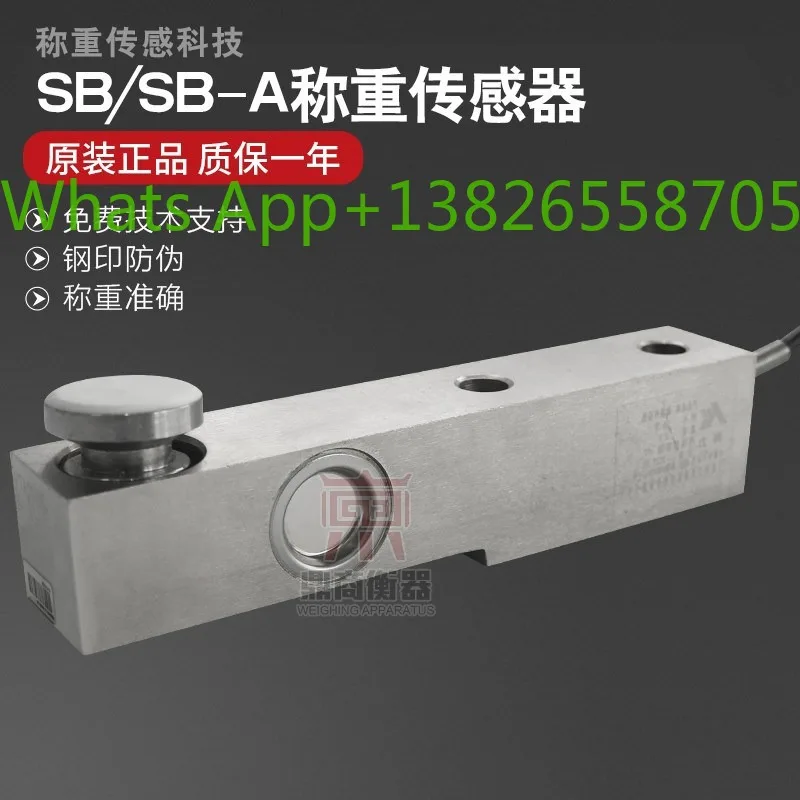 Keli SB weighing sensor/mixing station sensor/300KG1T2T8T cantilever batching scale sensor