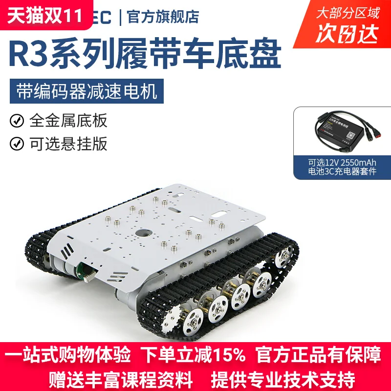R3 Series Tank Chassis Intelligent Electric Car Crawler Vehicle Intelligent Robot Chassis with Motor and Encoder