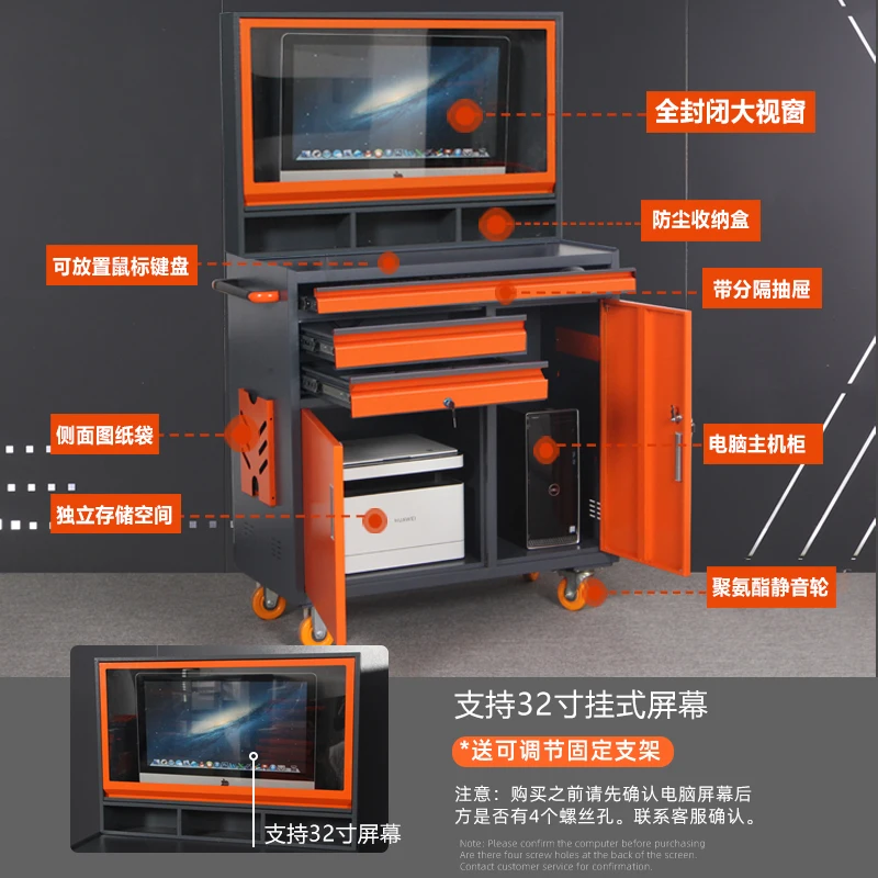 

Numerical control machine mobile computer cabinet