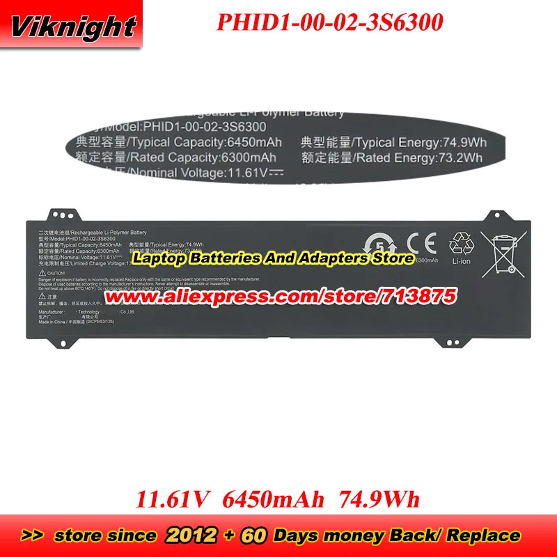 

Аккумулятор PHID1-00-02-3S6300 11.61В 6450мАч 74.9Втч для ноутбука