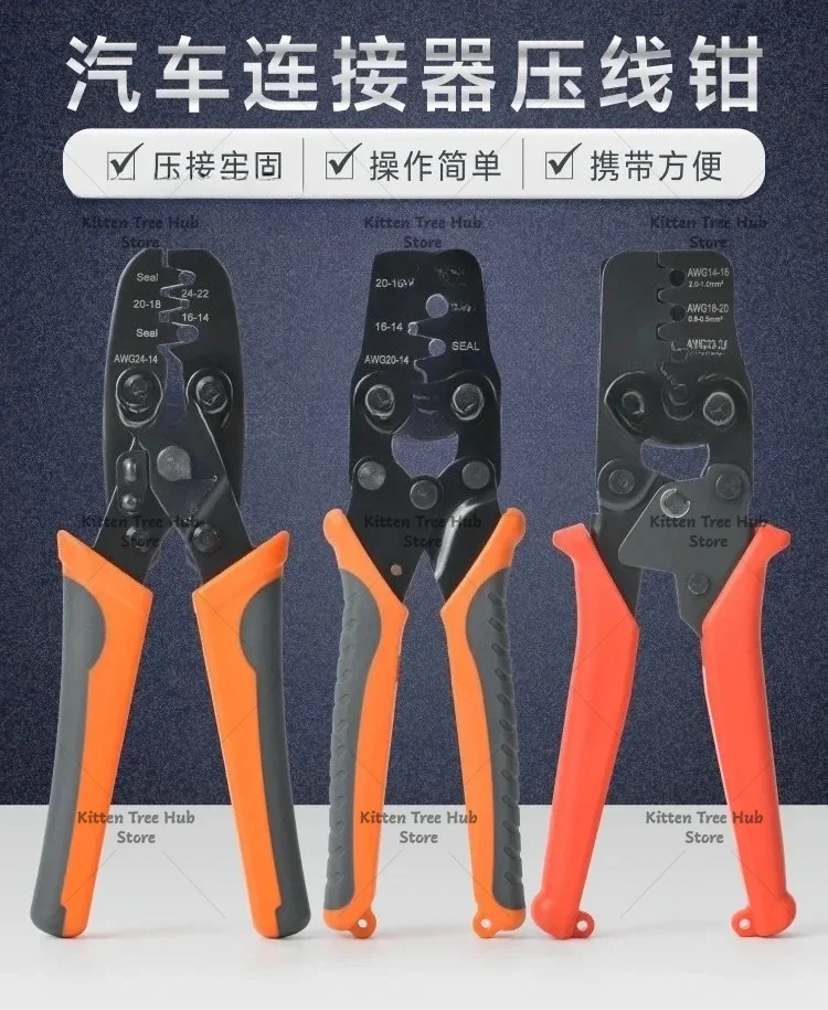Car wiring harness terminal waterproof connector crimping pliers male and female plug plug-in crimping pliers