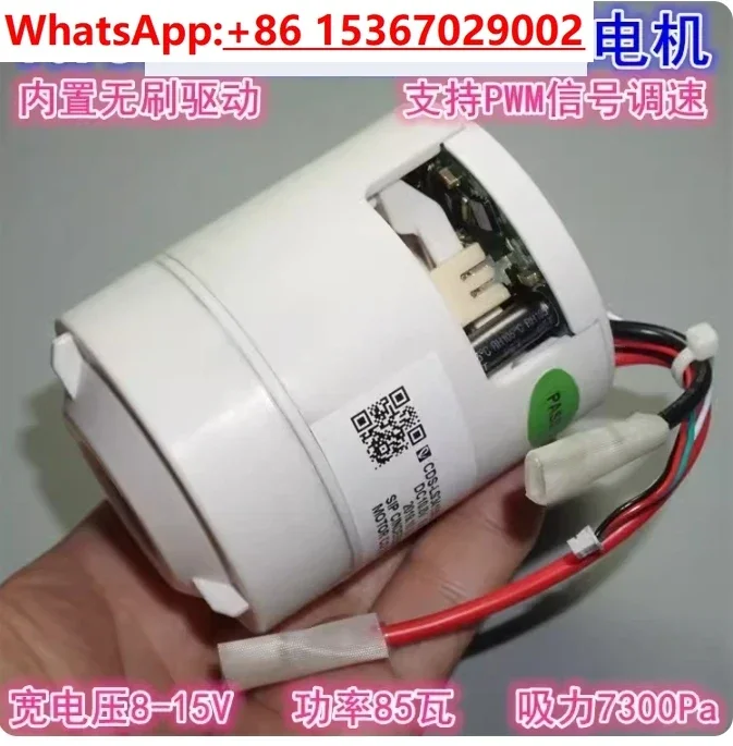

12V Brushless Motor Fan 10.8V 85W High-power Three-phase Brushless Motor 250W Ultra-high Speed Vacuum Cleaner Disinfection Spray