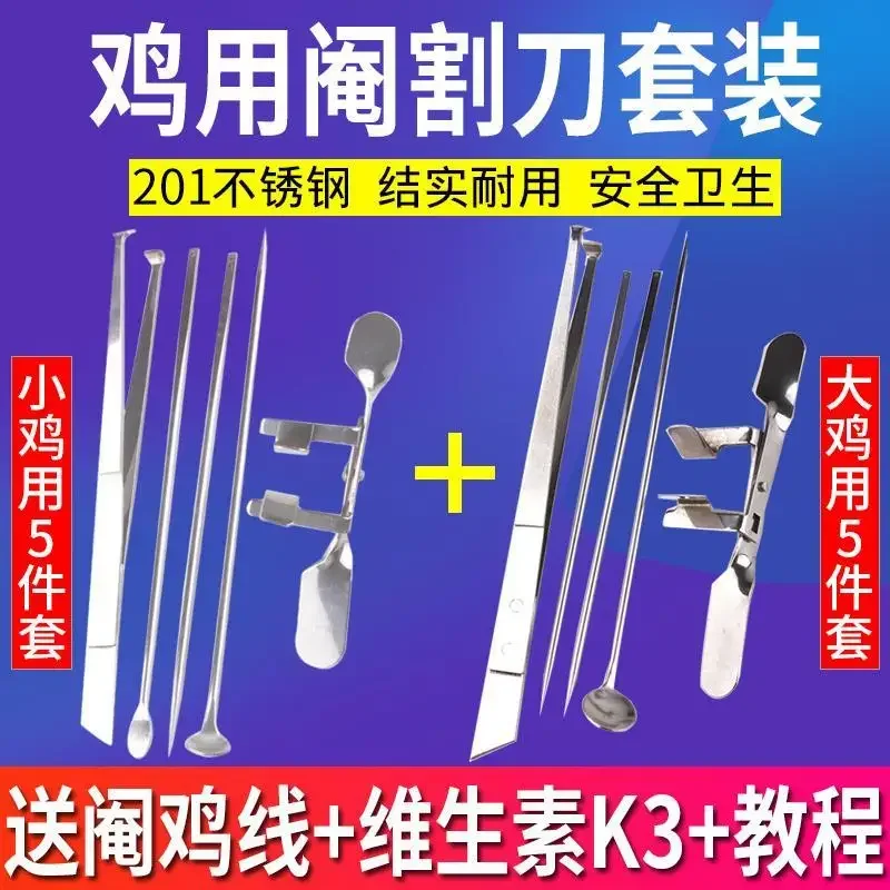 A Stainless Steel Castration Chicken Complete Set Of Tools, Professional Size Rooster Quick Castration Tools