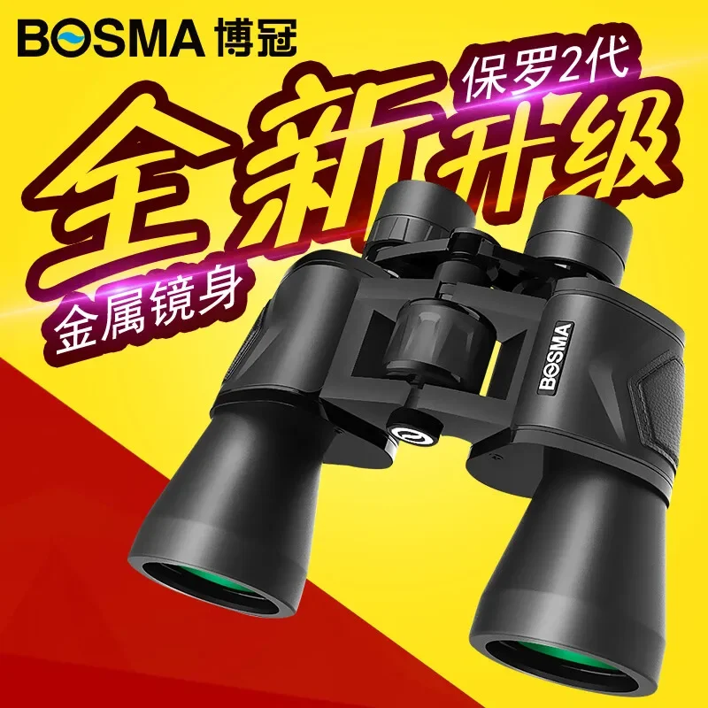 Binoculars 10x50 Professional High Power Binocular HD Long Range Telescope for Hunting Outdoor Camping Travel Military Equipment