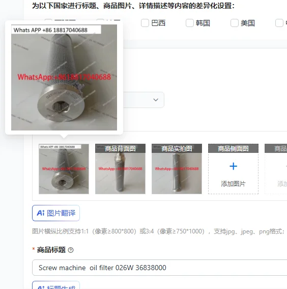 

Масляный фильтр для винтового станка 026W 36838000