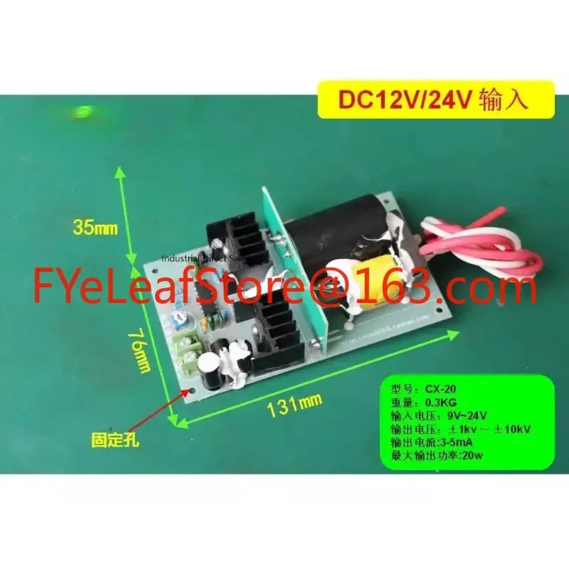 forDC input of HVDC power 12V-24V Power module adjustable power supply 1KV-10KV