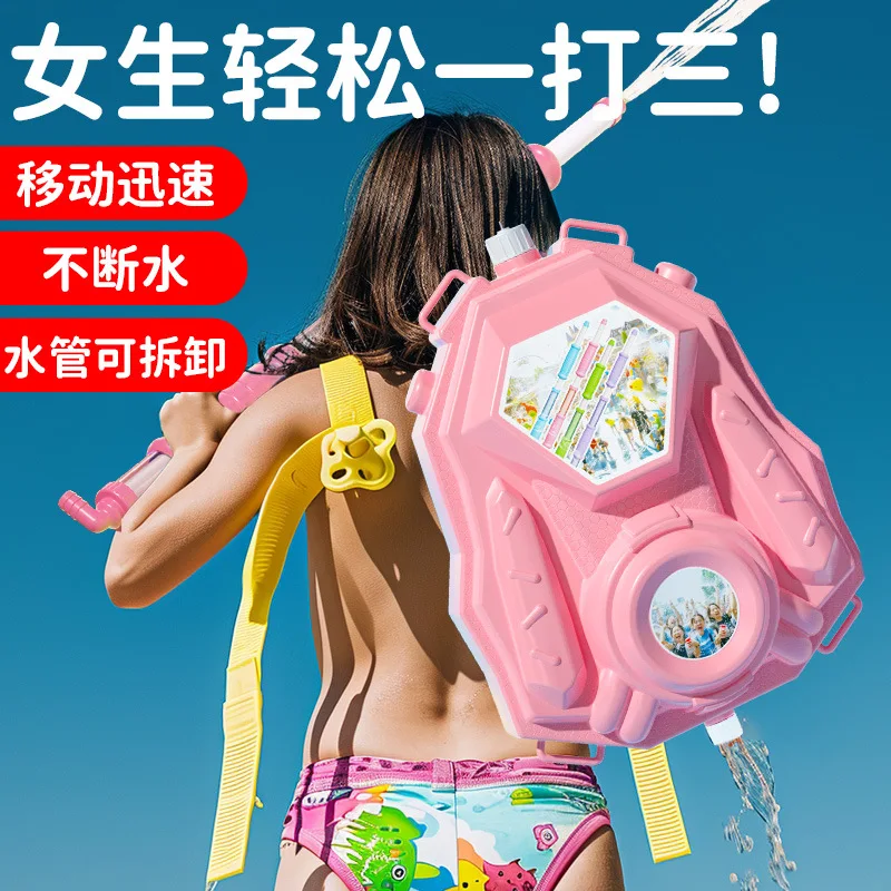 

Water Shrinking Festival Large Capacity High Pressure Gun Reciprocating Back Water Bag Drifting Water Summer Beach Wat