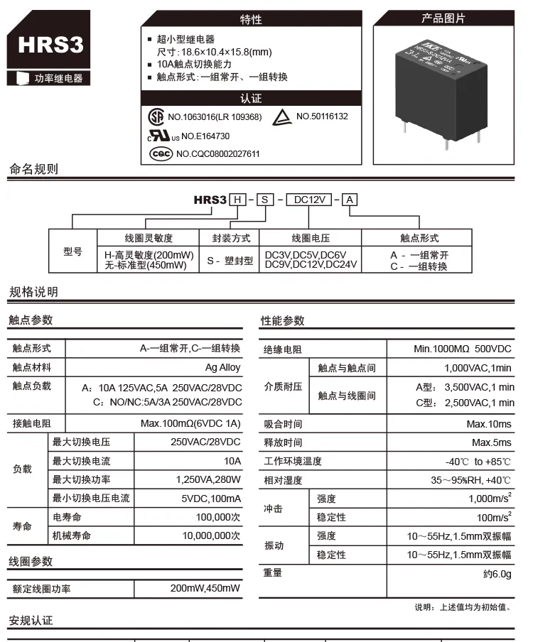 10pieces/lot 100%New Original Power Relay DIP-5PINS 5VDC 12VDC 24VDC 5A HRS3-S-DC5V-C HRS3-S-DC12V-C HRS3-S-DC24V-C