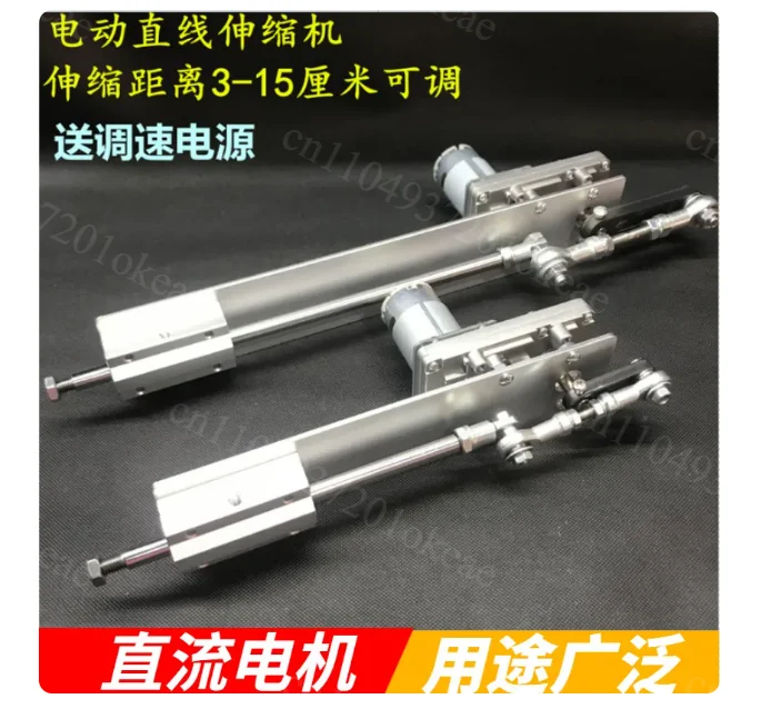 Silent Linear Reciprocating Motor Push Rod, Telescopic Motion Mechanism, Small Push Pull Lifting Crankshaft