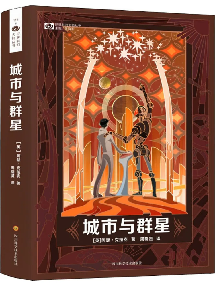 

Книга-Winshare Cities and Stars Твердый переплет Великобритания Артур С Кларк