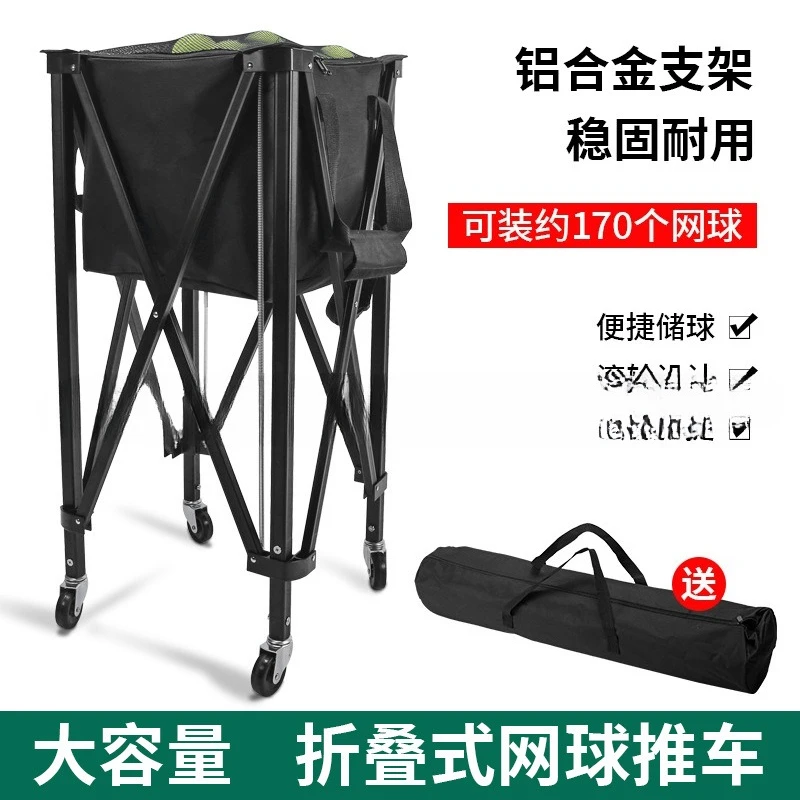 

Large-capacity foldable portable tennis cart, universal wheeled cart storage basket for school clubs