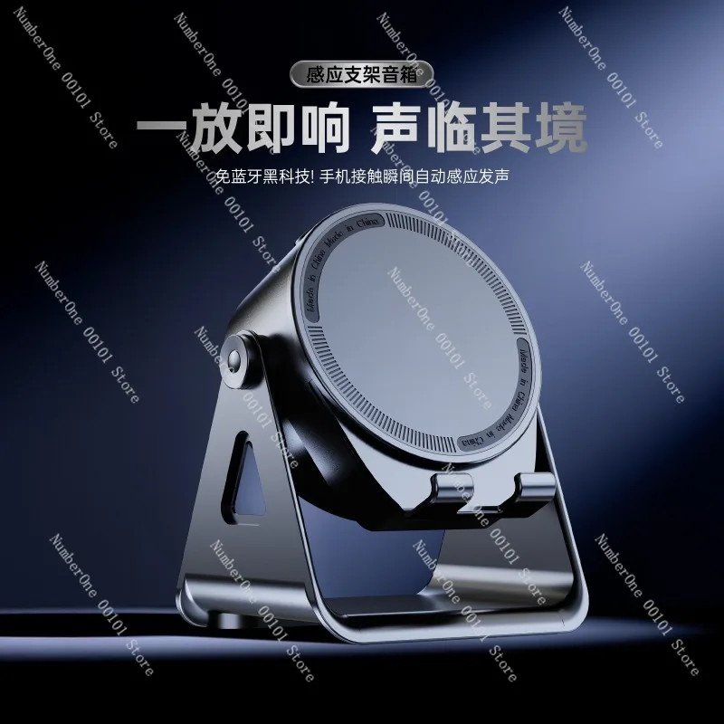Multi-functional Wireless Sensor Speaker, RGB Color Light Rotating Phone Stand, Bluetooth Speaker, Three-in-one, Ideal Home Use