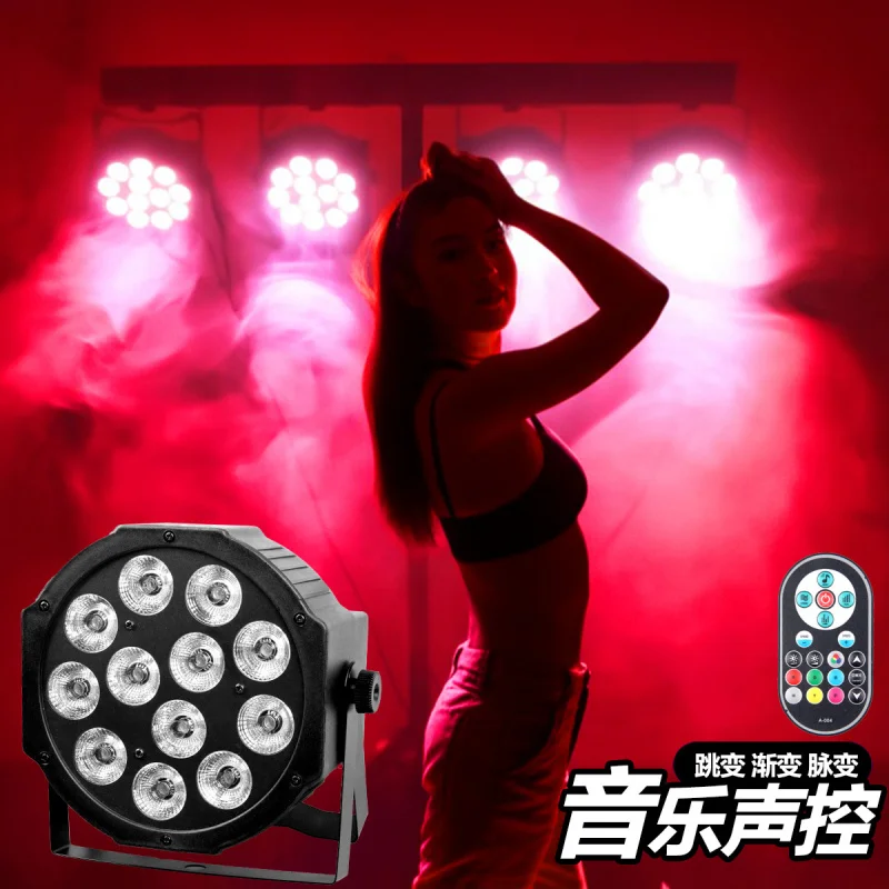 

12 полноцветных прожекторов для свадебных шоу, красочные светодиодные проекторы с управлением звуком, атмосферные мигающие огни, сценическое освещение