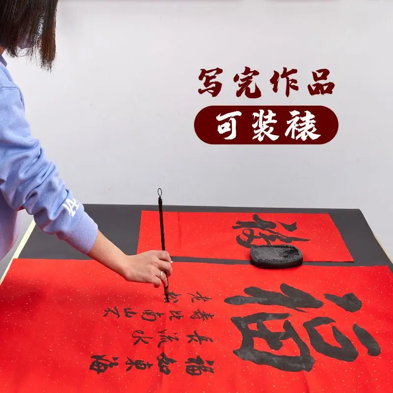 10,000 years of red rice paper four-foot folio, the whole big red couplet paper hand-thickened and sprinkled gold cut