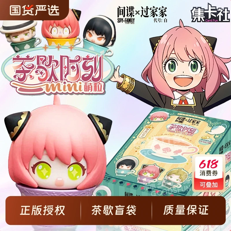 

Card.fun genuine Spy Play Home Rice Grain Doll Blind Box Code White Tea Resting Time Ornament Surrounding Toys Genuine Edition