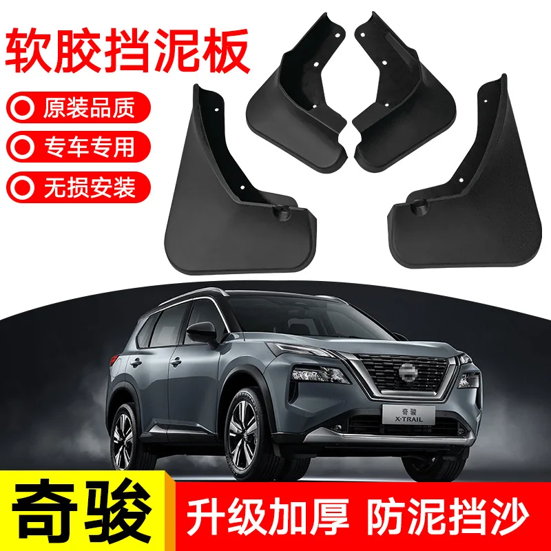 Suitable for Nissan 2022 Qijun car mudguard 21 Qijun modification 14 mudguard leather 09 soft rubber mudguard tile