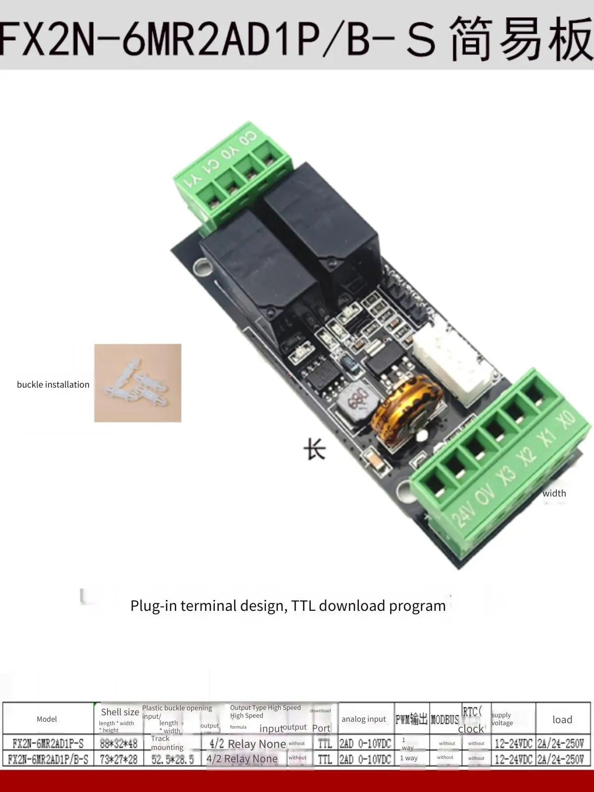 

FX2N6MR Высокоскоростной маленький минималистичный 4-канальный вход 2-канальный релейный выход WORK2 Программирование Установка на рейку ПЛК