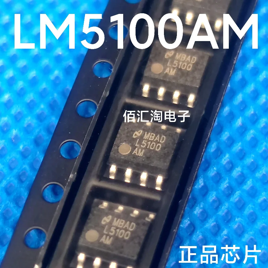 LM5100AM  LM5100  Brand new genuine produc:SOIC-8