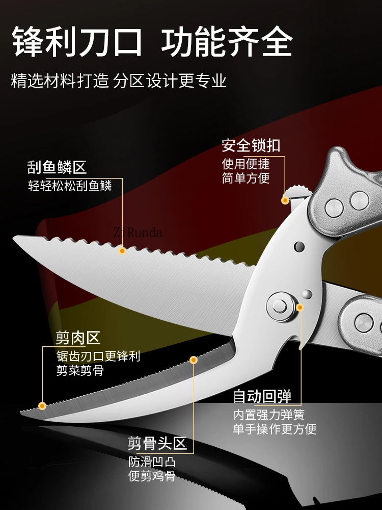 *Kitchen Scissors 304 Stainless Steel Multifunctional Scissors Strong Scissors for Chicken, Duck and Goose Bones
