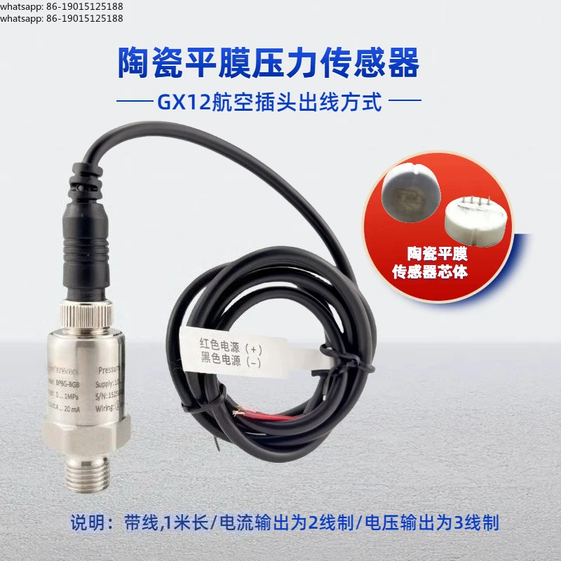 Measurement and control flat membrane variable frequency water pump sensor, shock resistant pressure transmitter