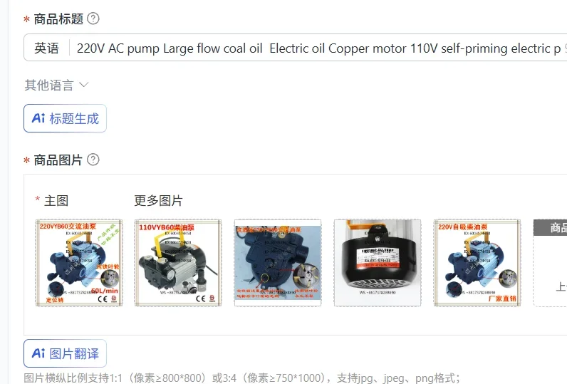 220V AC pump Large flow coal oil  Electric oil Copper motor 110V self-priming electric pump 550W