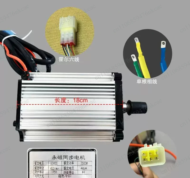 2500W High-power Permanent Magnet Synchronous Motor Controller for High-speed Three-wheelers and Four-wheelers