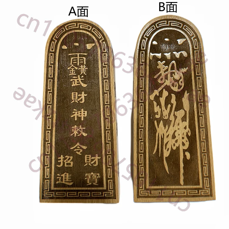 

Тайваньский табличный талисман, Бог богатства У, талисман-приказ, резьба, дерево персика, украшения, магические инструменты, тайваньские принадлежности