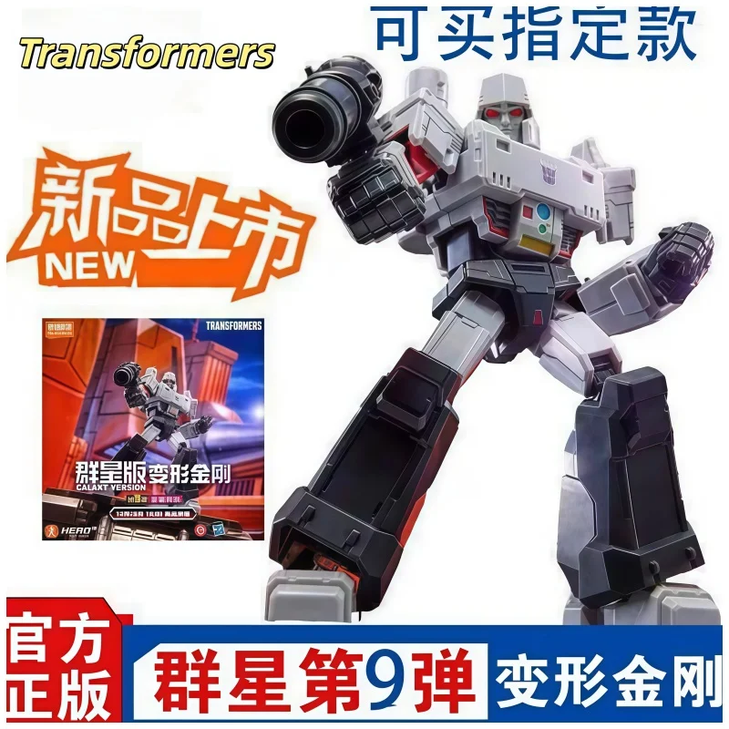 Blokees New Transformers Galaxy Version 09 Blind Box Movable Assembled Model Toy Collectible Series Trendy Blind Box