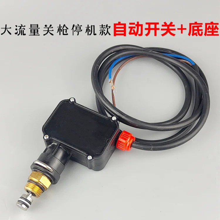 

High pressure cleaning bot manipulation car pump M18 gun shutdown automatic switch