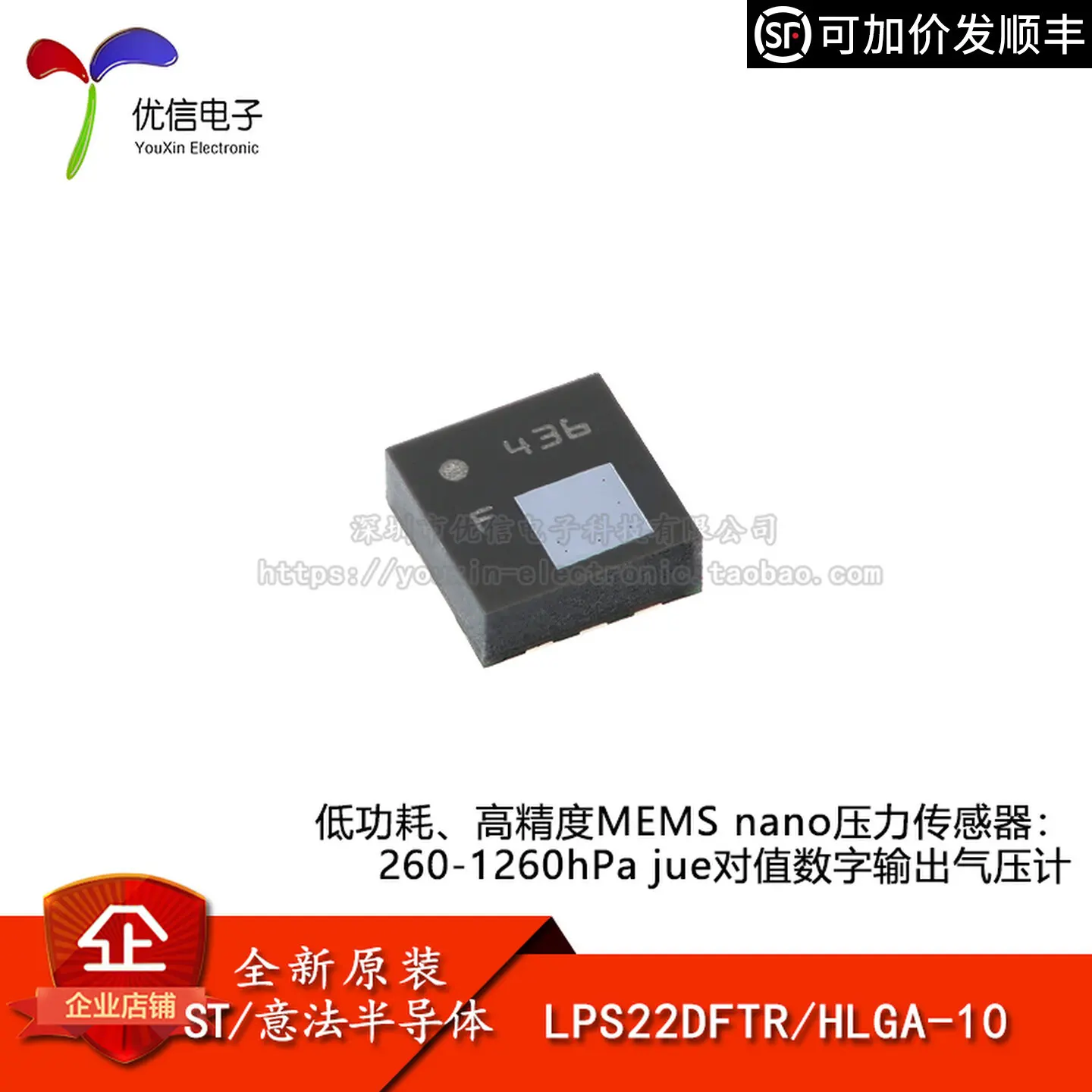Original LPS22DFTR HLGA-10 low power, high precision MEMS nano pressure sensor chip