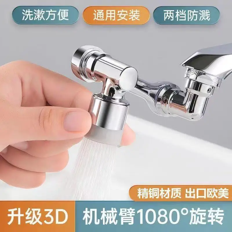 Mechanical arm universal faucet extender, rotating water outlet nozzle, washbasin aerator joint, splash proof rocker arm