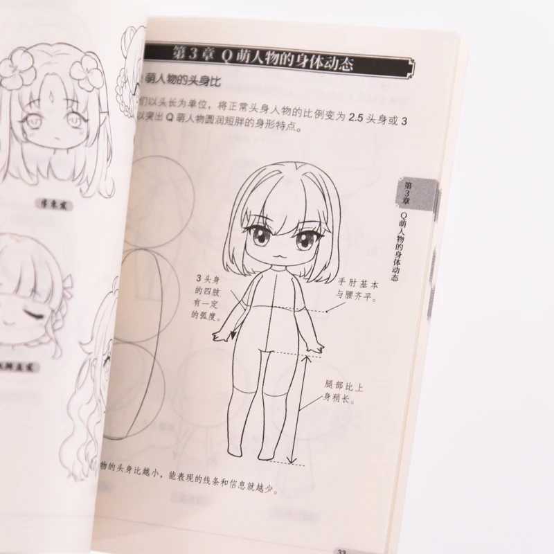 Q-Style Manga Tutorial Pocket Book