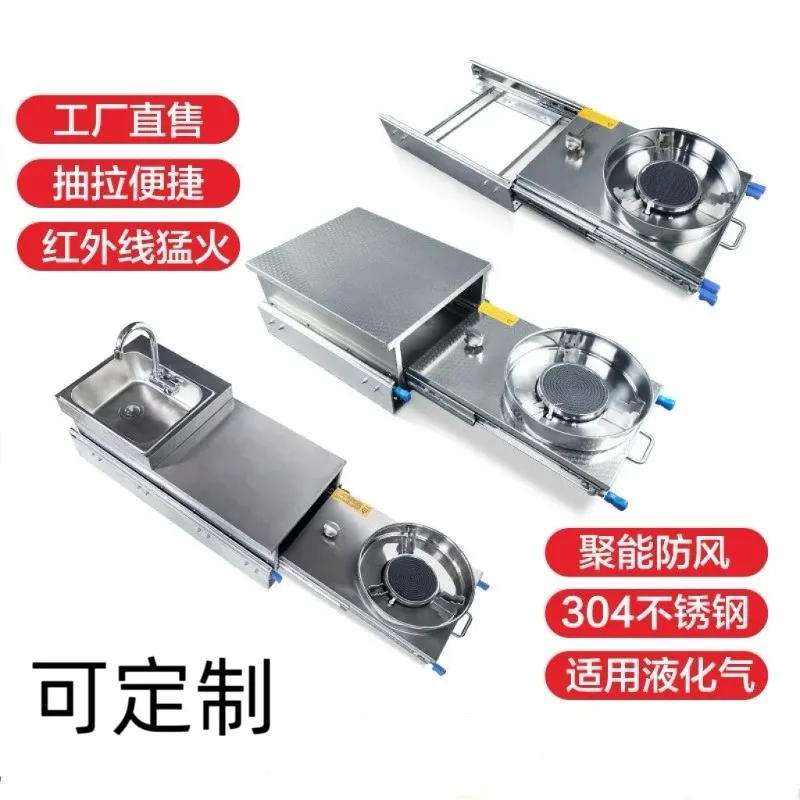 fit forRV kitchen, self-trailer trailer trailer modified RV accessories, outdoor stove, outdoor pull stove