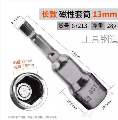 

BESTIR high quality tool steel Magnetic hexagonal socket screwdriver 6mm 7mm 8mm 9mm 10mm 11mm 12mm 13mm 14mm 42mmL 65mmL