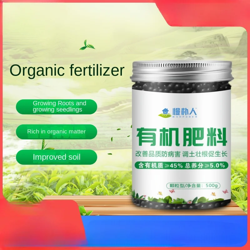 

Organic Fertilizer Universal Pellet Household Flower Sheep Manure Fermentation Green Plant Nutrition Pot Planting