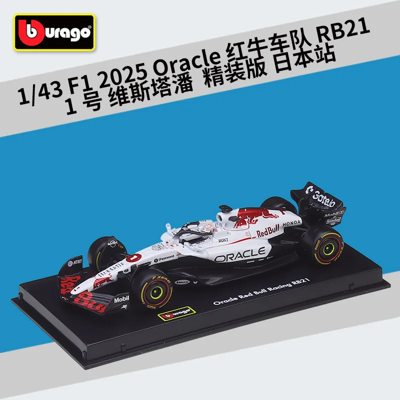 1:43 2025 F1 ريد بول سباق Rb21 Rb 21 طبعة محدودة دييكاست لعبة مجسمة سيارة جمع عرض قطعة هدية