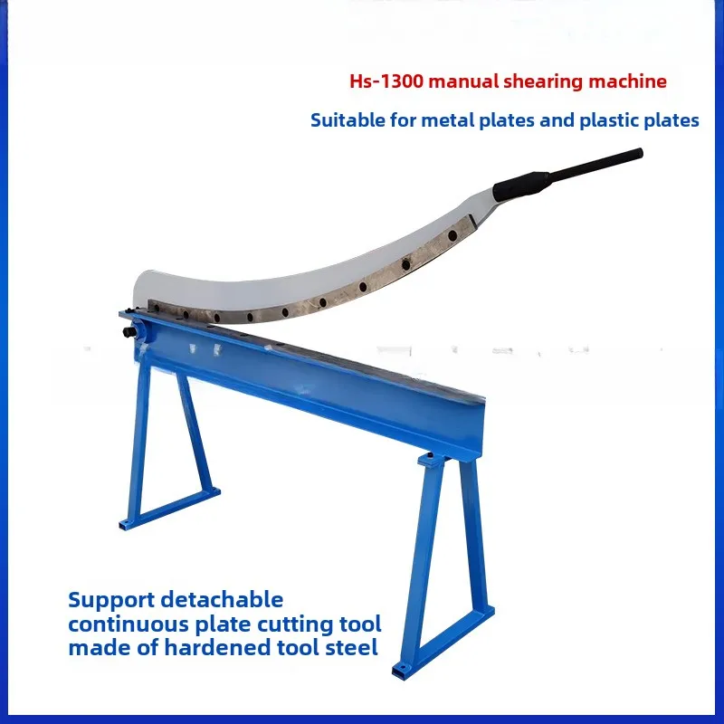 

Arc shearing machine Industrial iron shears Manual guillotine shears HS-1300 special blade