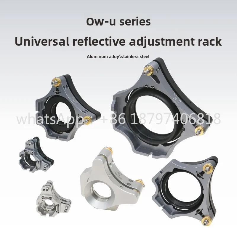 OW-U series universal optical adjustment reflection adjustment frame 0.5\ 1\ 1.5\ 2\ 3 inch optical element