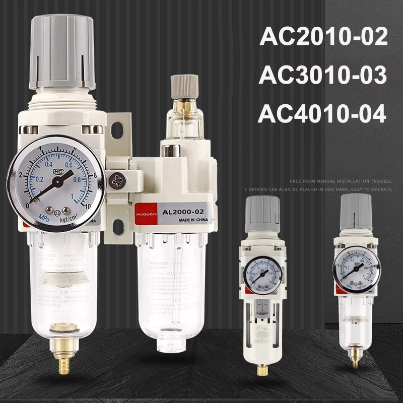 

Пневматический регулятор давления, масловодоотделитель, ручной дренажный компрессор, воздушный фильтр. Металлик AC2010-02 AC3010-03 AC4010-04