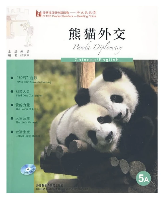 

Panda Diplomacy (English version) (5A)