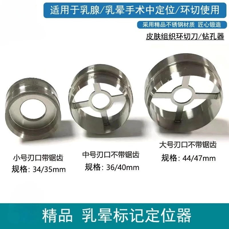 areola marker locator areola circumcision knife breast plastic surgery positioning tool ring skin tissue driller