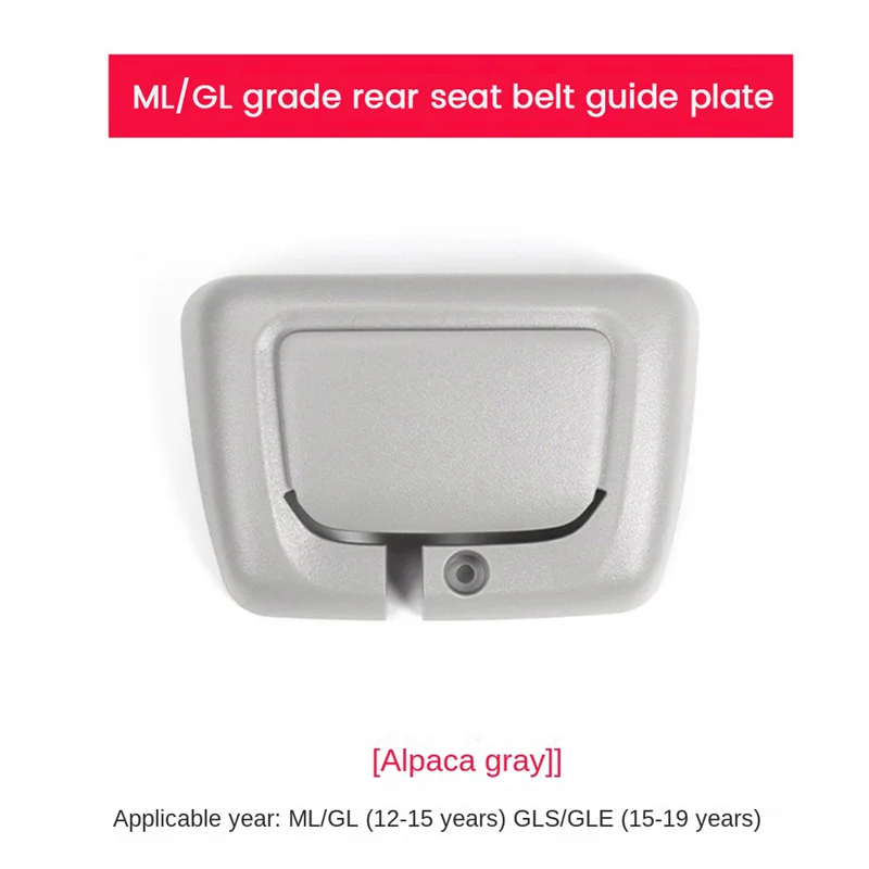 A1669213800ไกด์เข็มขัดนิรภัยด้านหลังสำหรับ X166 W166 Mercedes W292มล. GLS 2012-2019โครงที่นั่งด้านหลังสีเทา