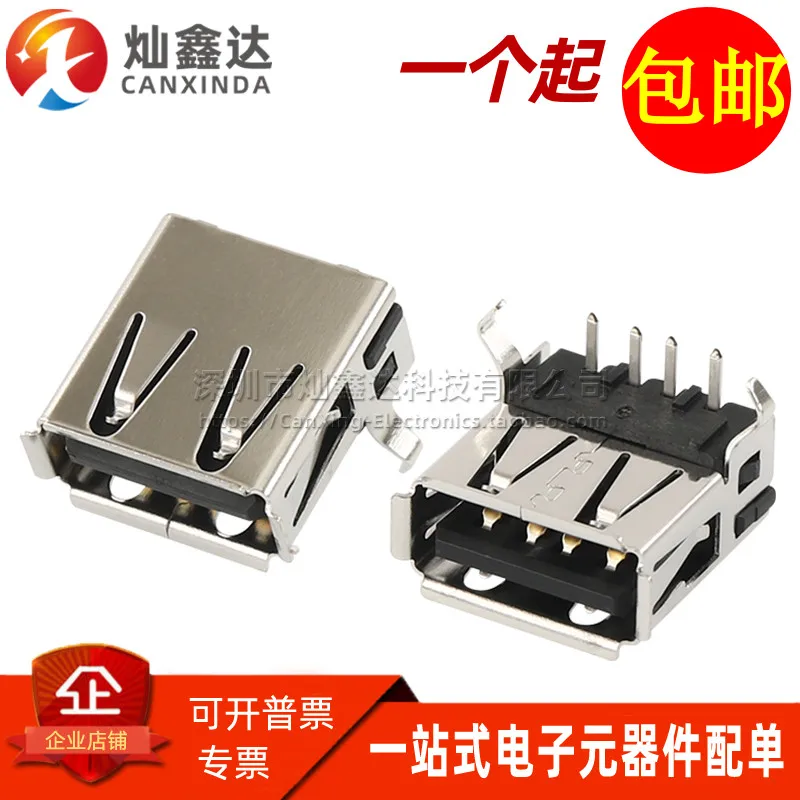 10PCS/ 292303-1 USB2.0 Type A 90 degree bending pin socket interface connector new original imported
